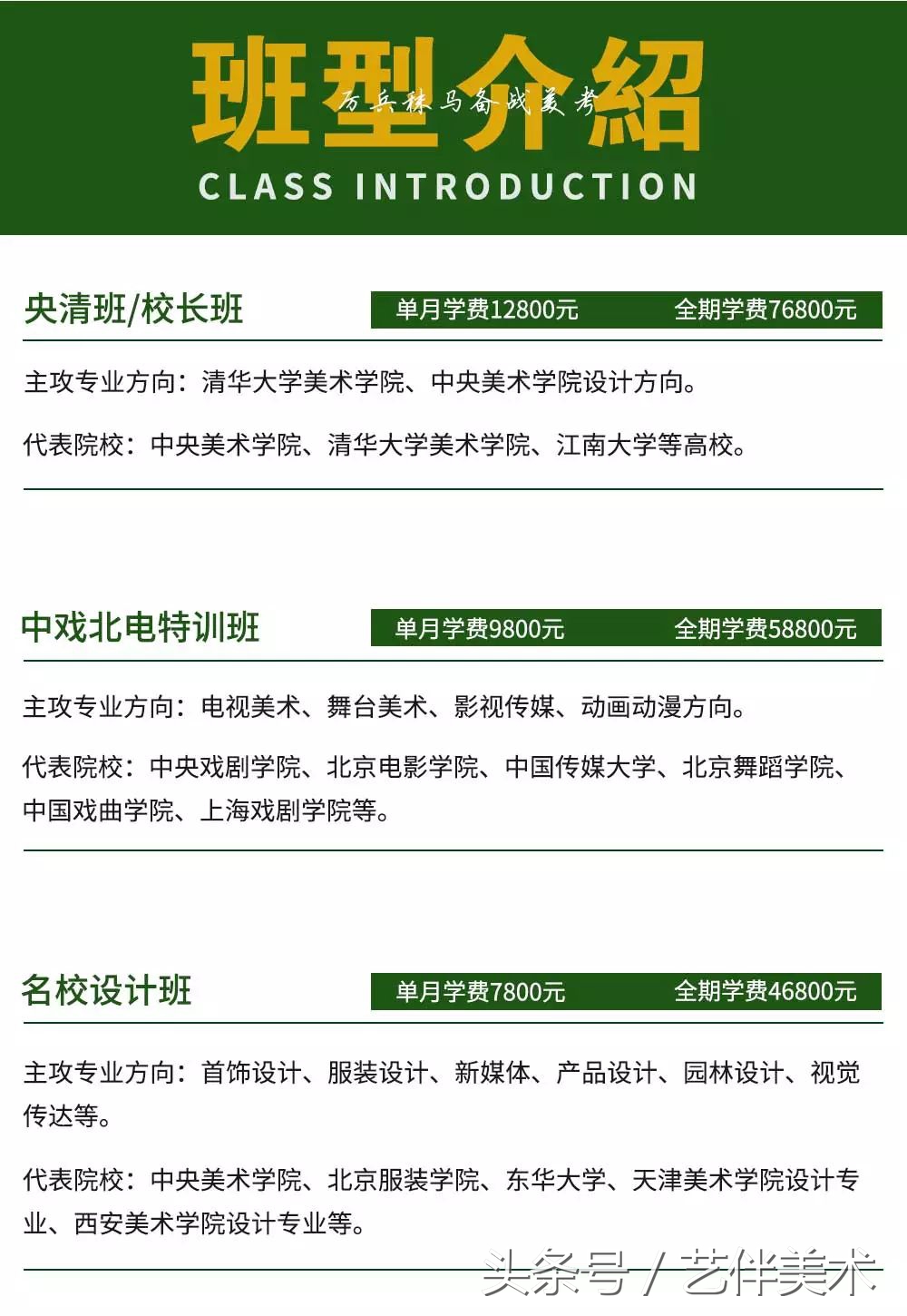 栾树画室价格一览表,栾树画室北京