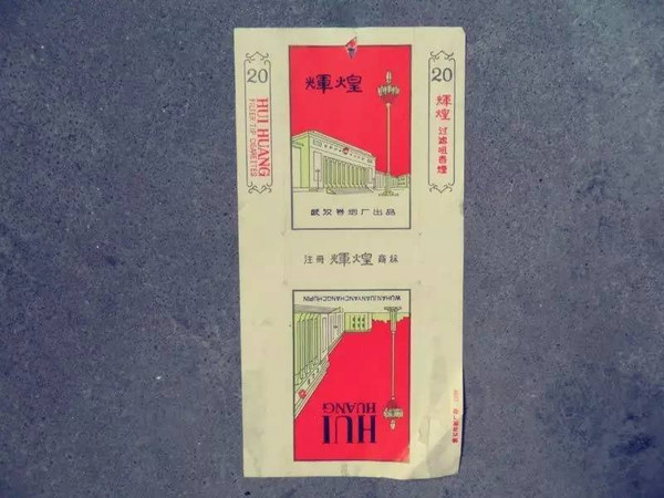 8款老牌香烟抽过的都老了 (中国绝版老香烟见过五种以上)