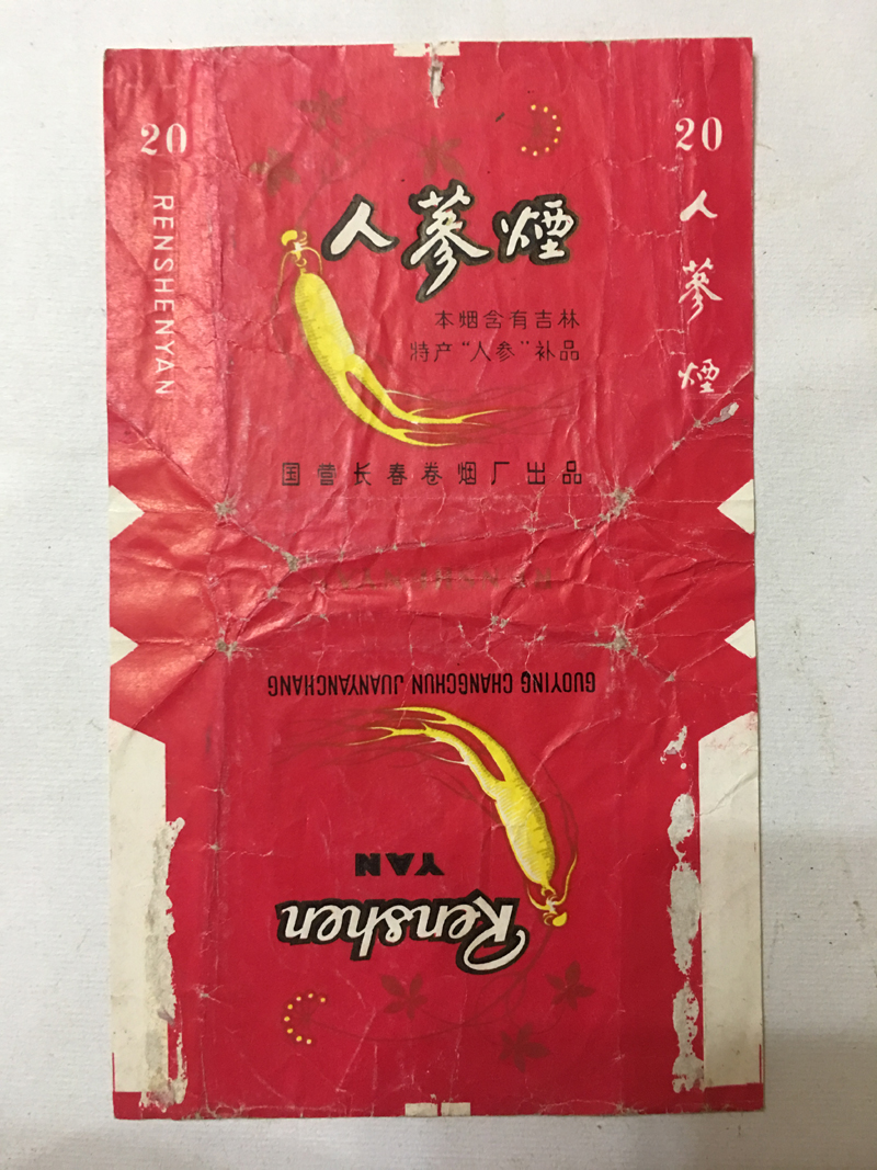 七八十年代怀旧香烟,中国绝版的香烟老烟民能认出几个