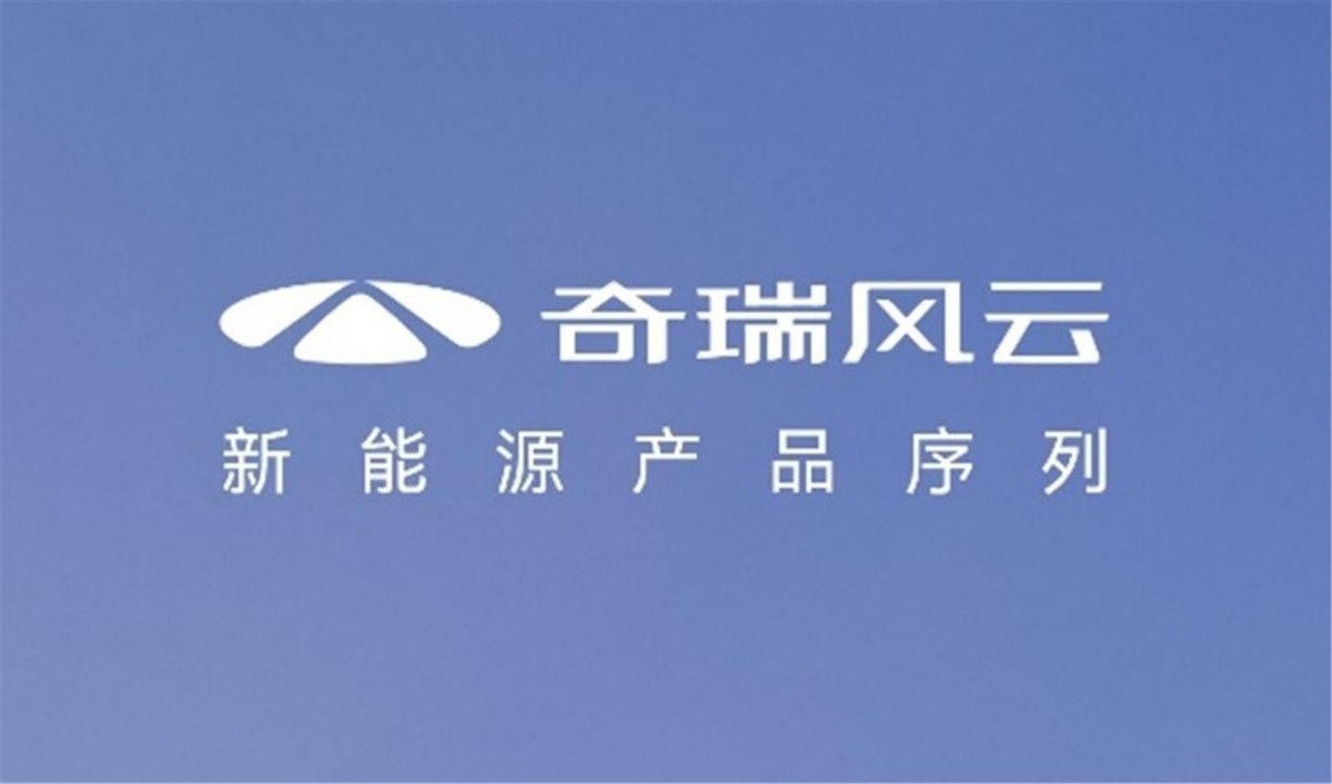 奇瑞风云a8和艾瑞泽8骨架,艾瑞泽8和风云a8底盘对比