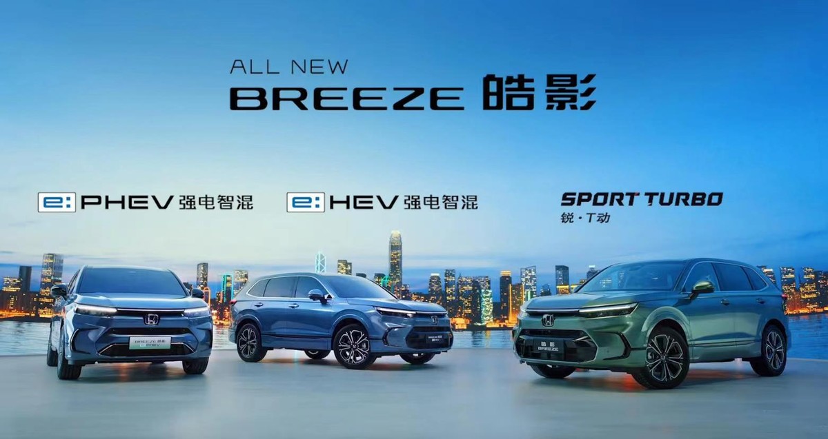 预售价18万起广汽本田皓影亮相,广汽本田全新皓影上市