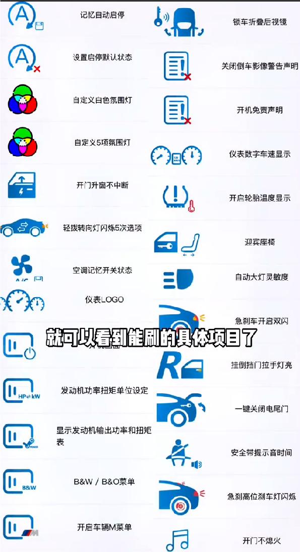宝马车刷隐藏对车有影响吗,宝马车5系有什么隐藏功能