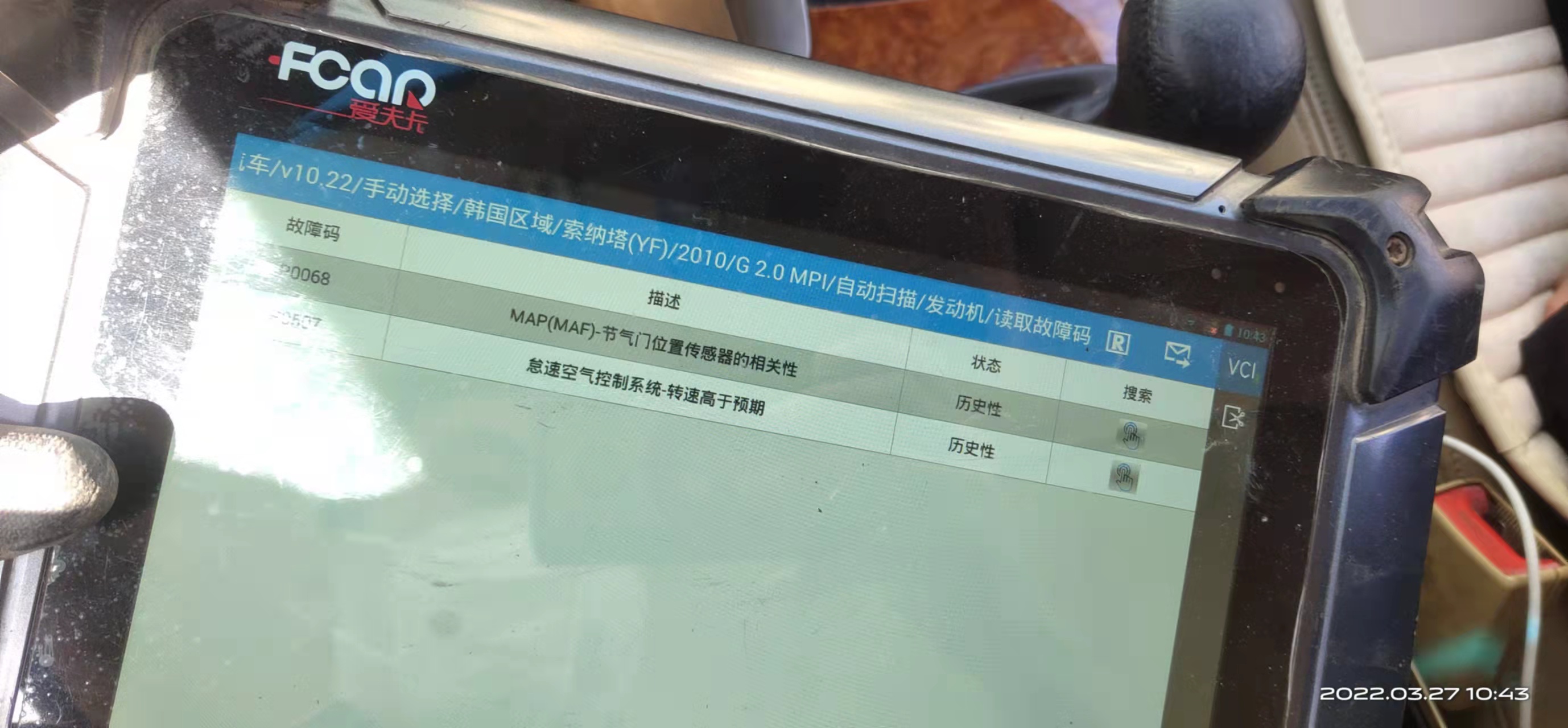 2010年的现代索纳塔领翔，发动机抖动，清洗节气门