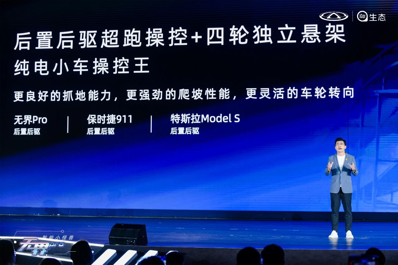 奇瑞无界pro微型车,最强微型车奇瑞无界pro