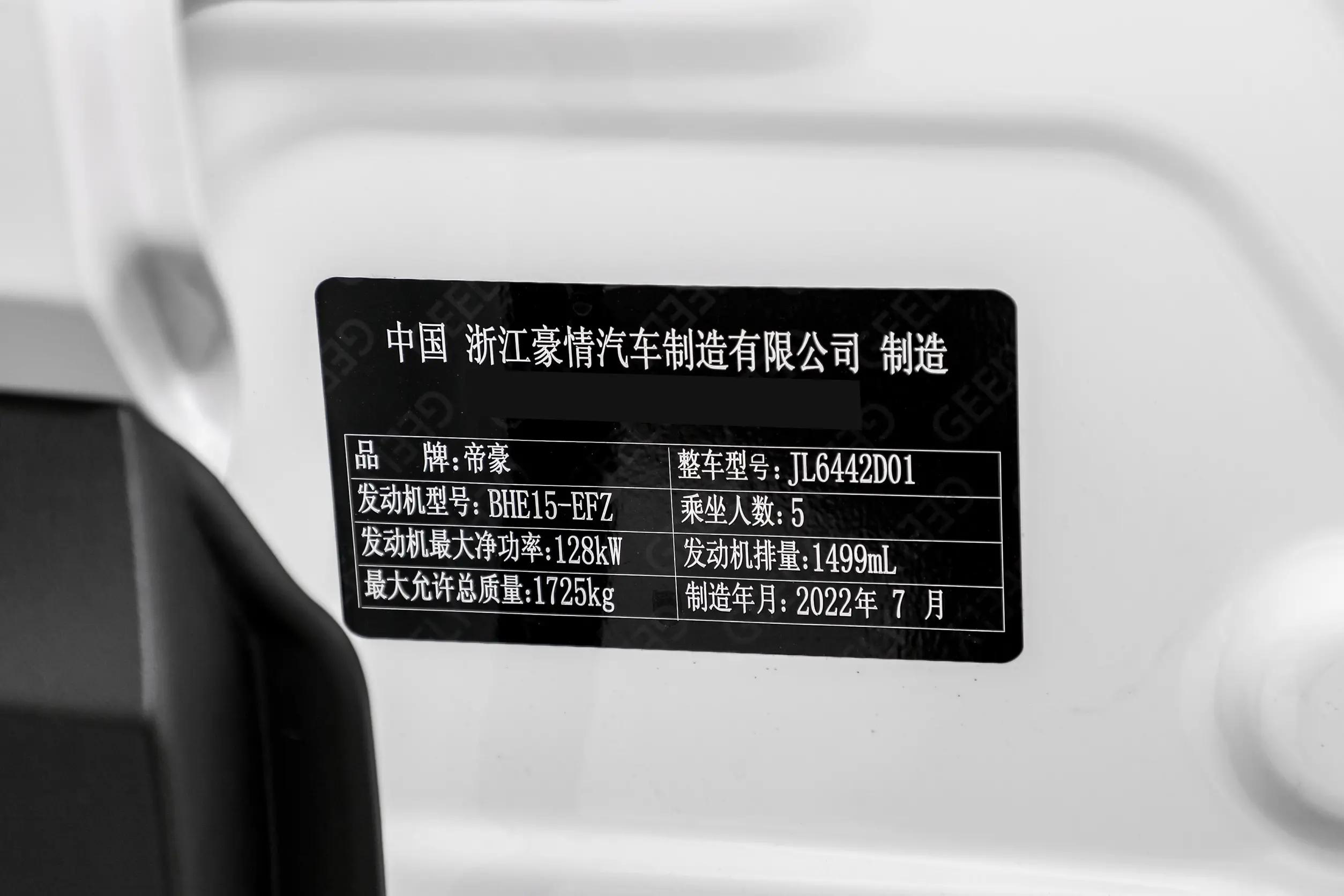 高动力智慧suv吉利缤越,最新款吉利缤越