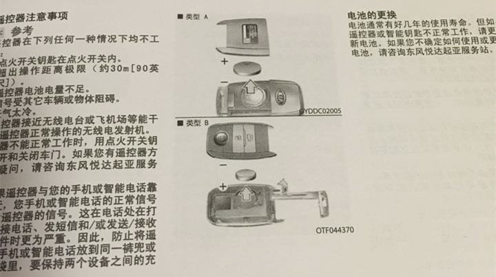 起亚k5凯酷车后门打不开,起亚k5凯酷感后尾门维修