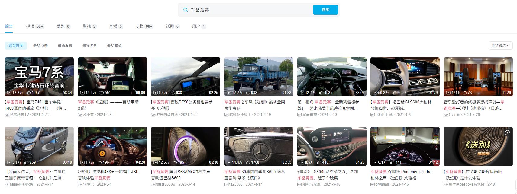 汽车音响超高音听哪些细节,汽车音响什么声音最耐听