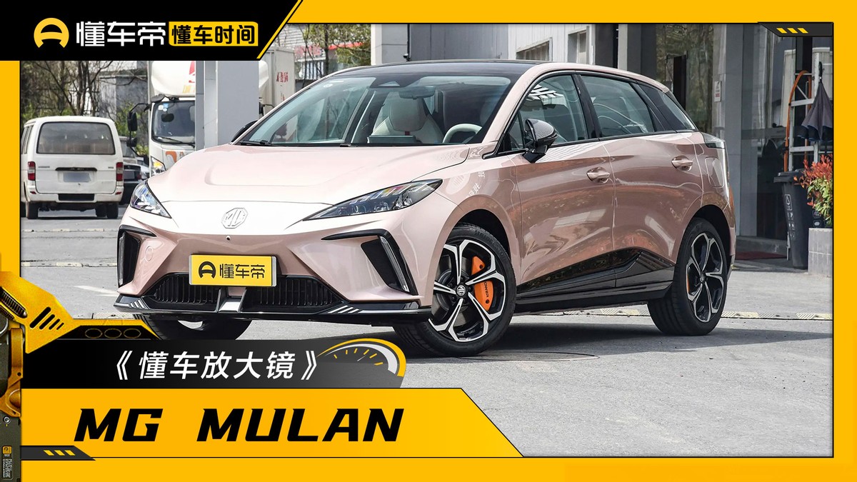 上汽名爵mgmulan预售,2021款上汽名爵mg