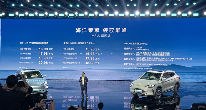 宋plusdmi51公里和110公里续航,比亚迪宋plusdmi续航真有1200吗