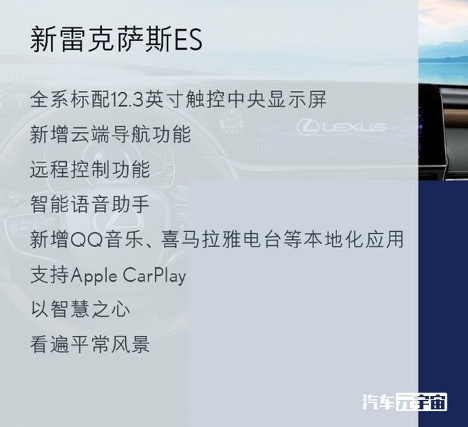 雷克萨斯es最新降价消息,雷克萨斯2019新车官网提价