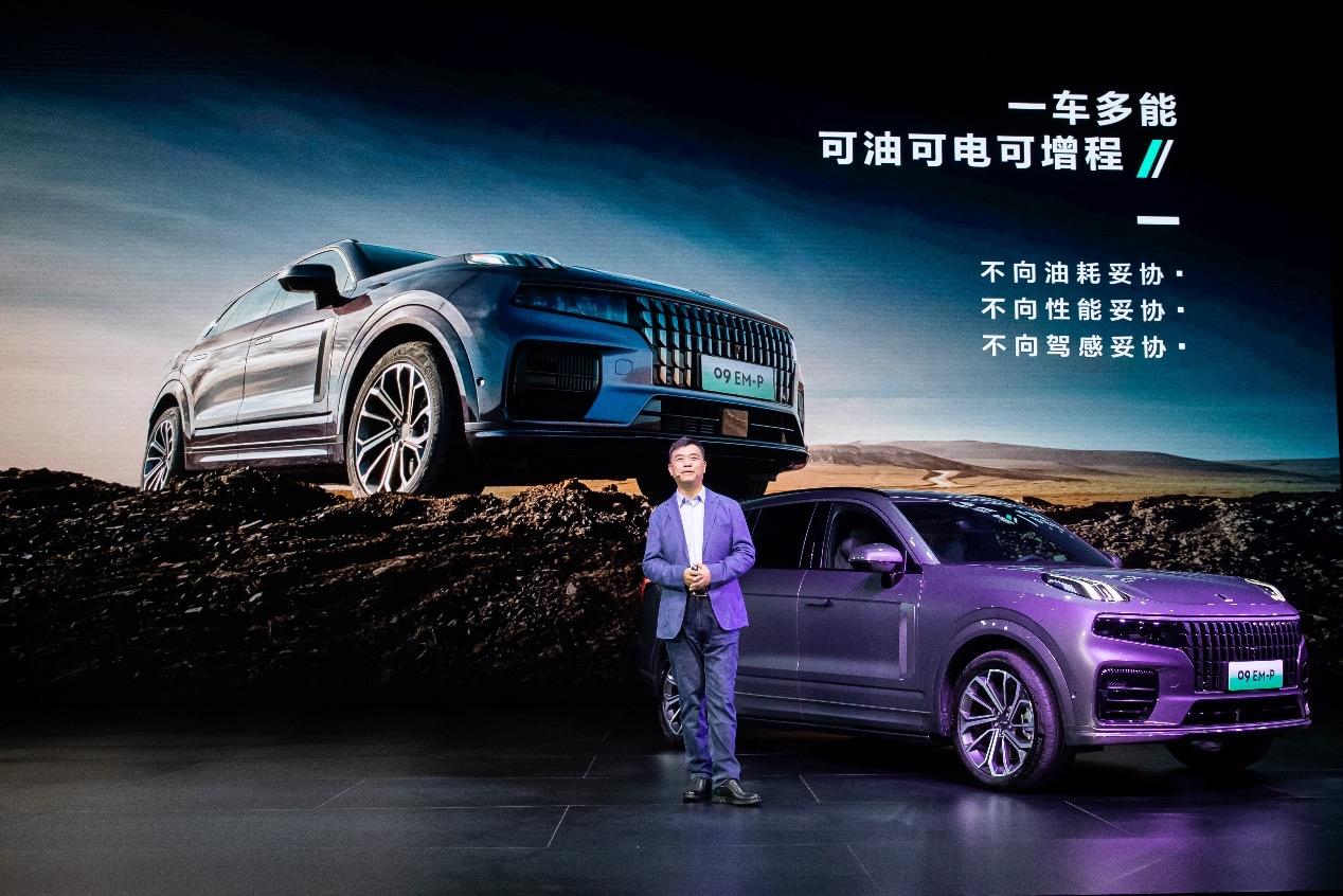 领克09em-p现在优惠多少,领克09phevhalo版