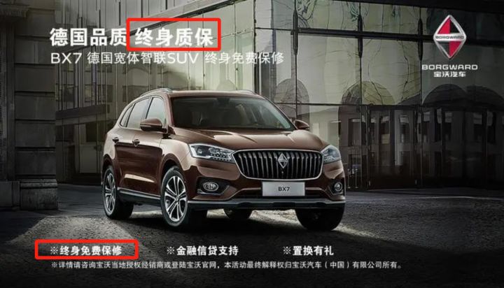 三年质保包括免费保养吗,终身免费质保真的假的