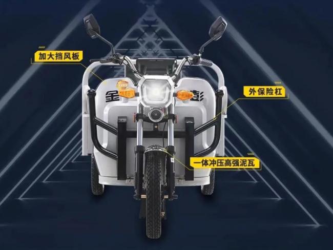 老年代步车金彭型号,金彭乐驰s150