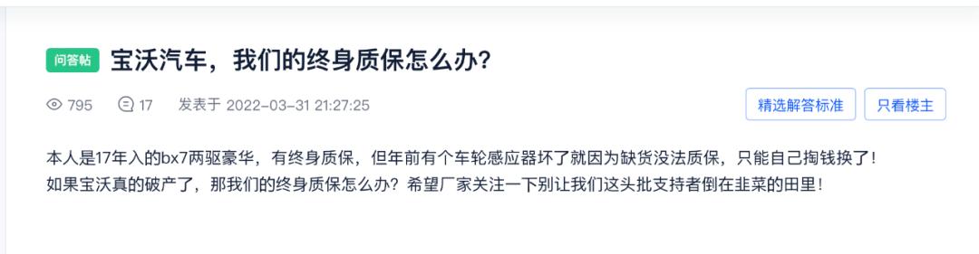 宝沃汽车目前现状,宝沃汽车发展史
