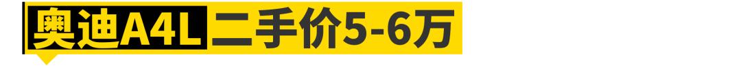 5万预算买10万的车,买这几款家用车绝对不丢面子