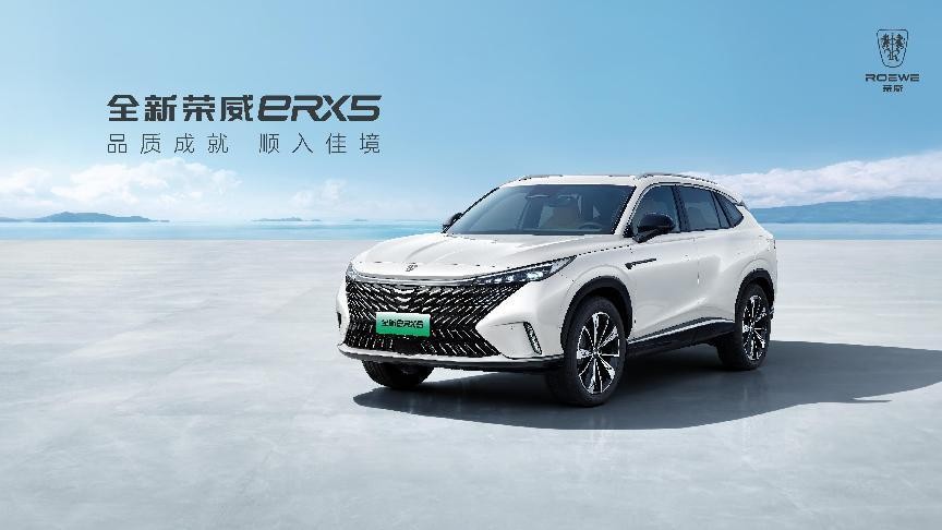 12万元起荣威全新erx5开启盲订,全新第三代荣威erx5现车