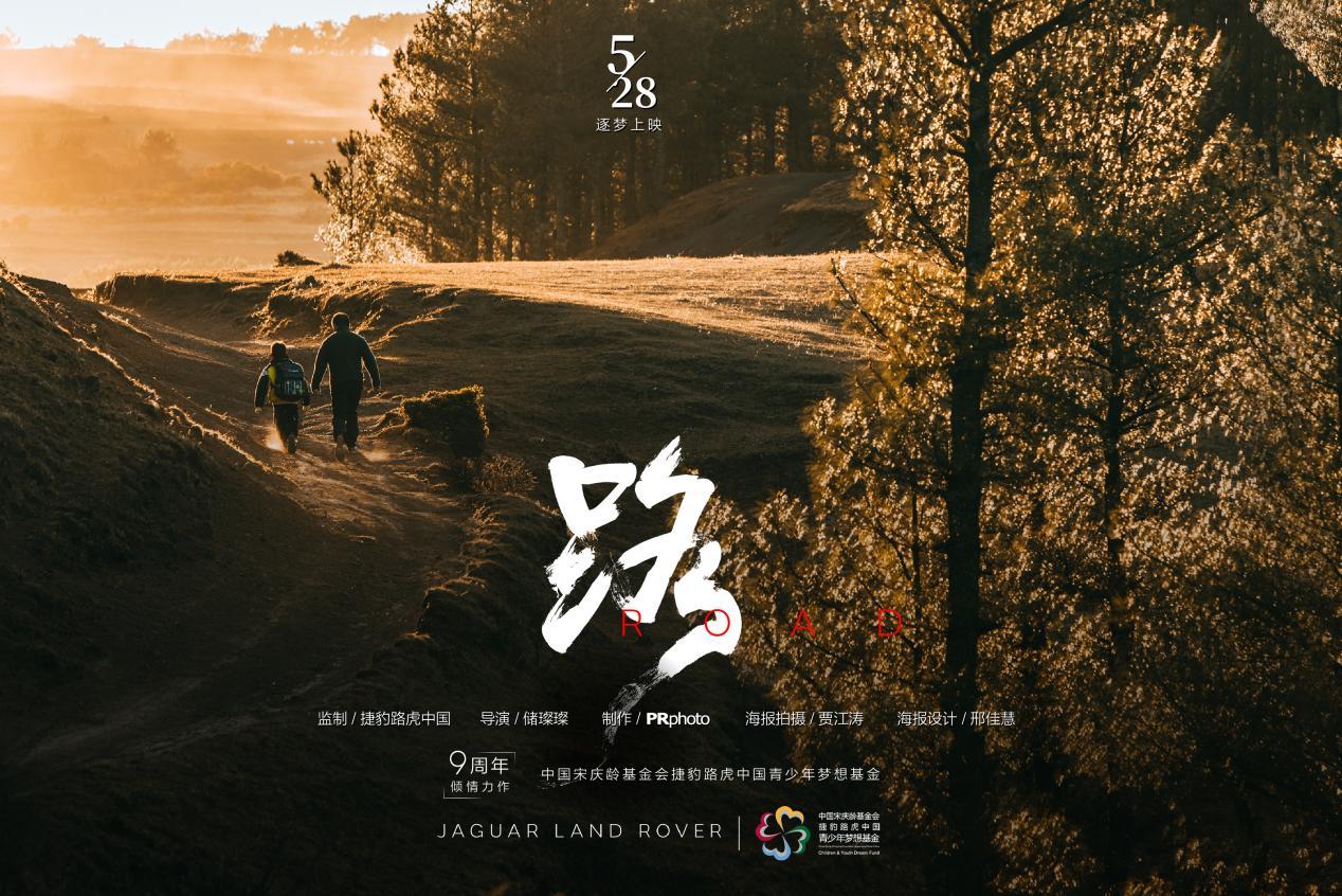 捷豹路虎公益之路,捷豹路虎百年辉煌