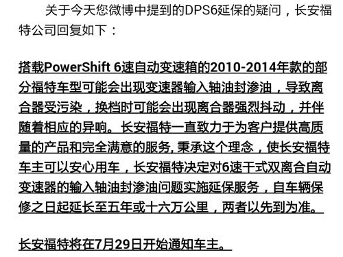 福克斯变速箱阀体渗油,福克斯发动机变速箱连接处渗油