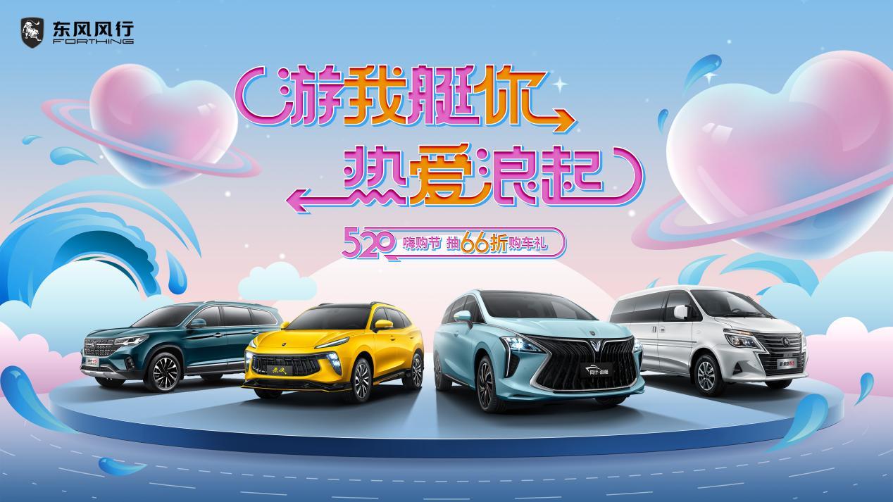 东风风行哪一款最好,东风风行今年最新款