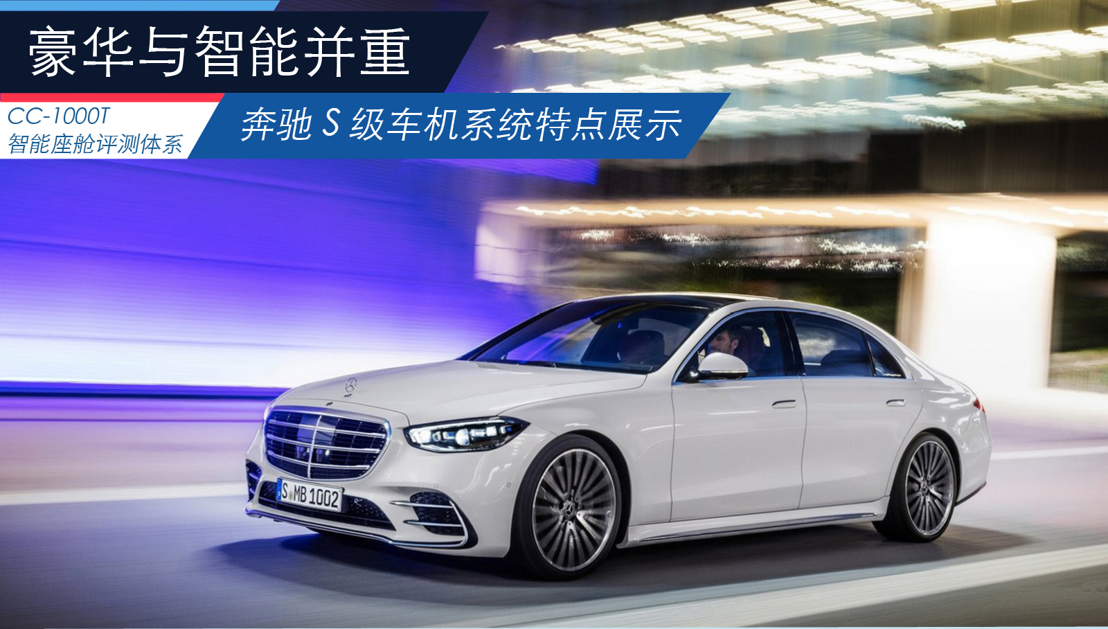 w222奔驰s级车机系统升级,奔驰s480系统讲解