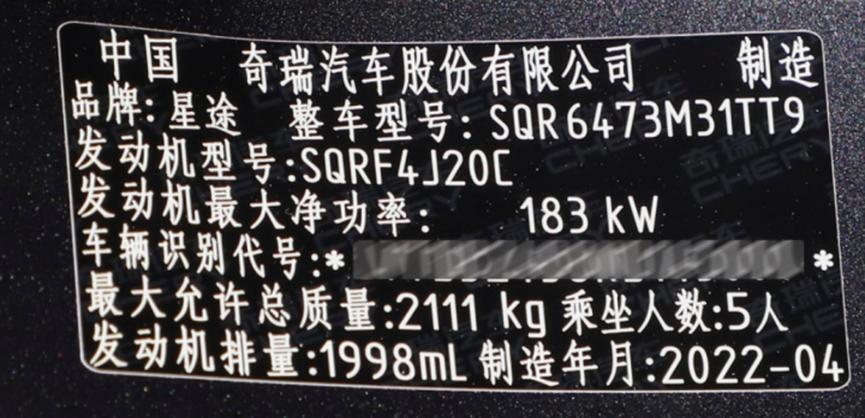 0991车评人郑刚评测凌云s,38号车评星途凌云