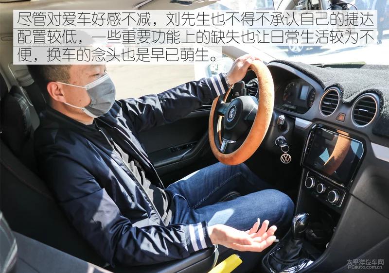 新款五年捷达va3用车感受,大众捷达老款评价高吗