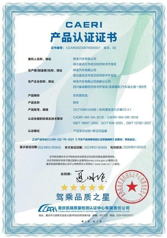 23款凡尔赛c5x各方面怎么样,法系最良心的三款凡尔赛c5x车