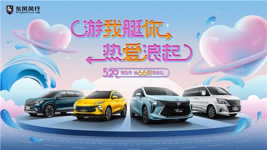 东风风行哪款最好 (东风风行52018款)