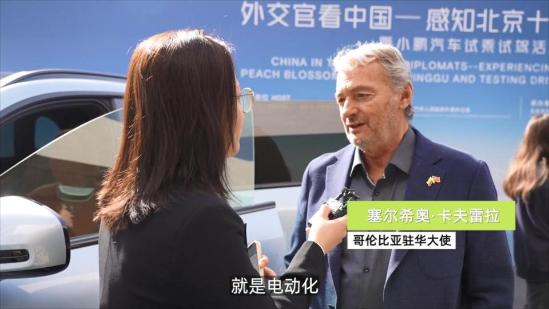 十四国大使探访小米,外国人试驾小鹏汽车