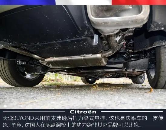 雪铁龙天逸beyond极夜蓝试驾,雪铁龙天逸beyond试驾