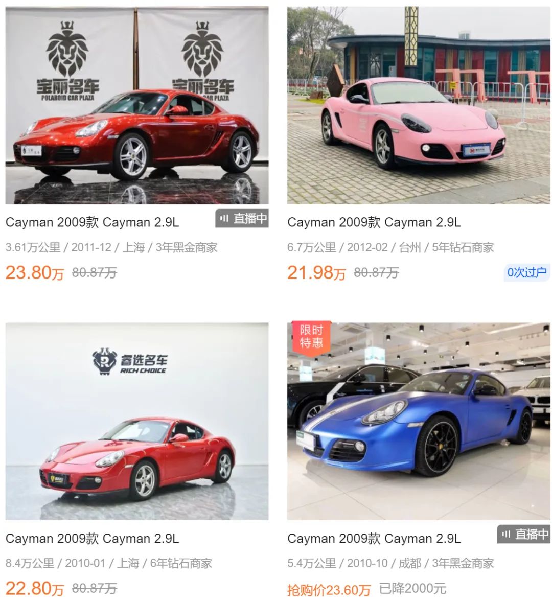 配置逆天的二手车,受欢迎的二手车多少钱一台