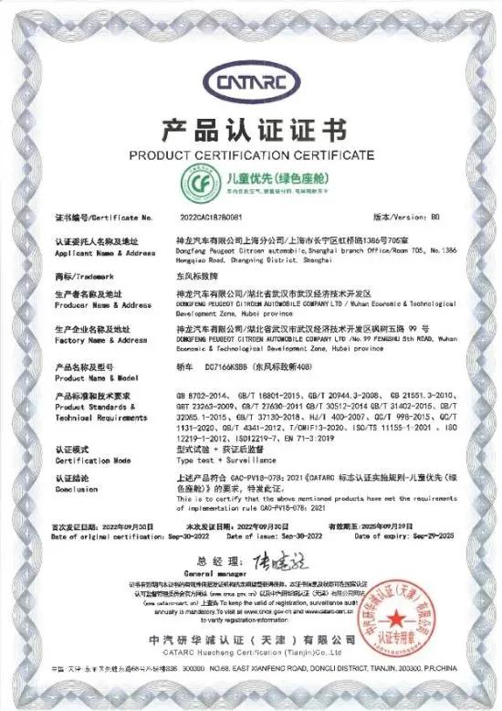 新408首付50%0息,标致408首付2万免息分期政策深圳