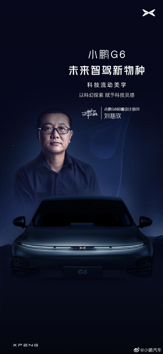 小鹏g6预售权益转让,小鹏G6轿跑SUV发布