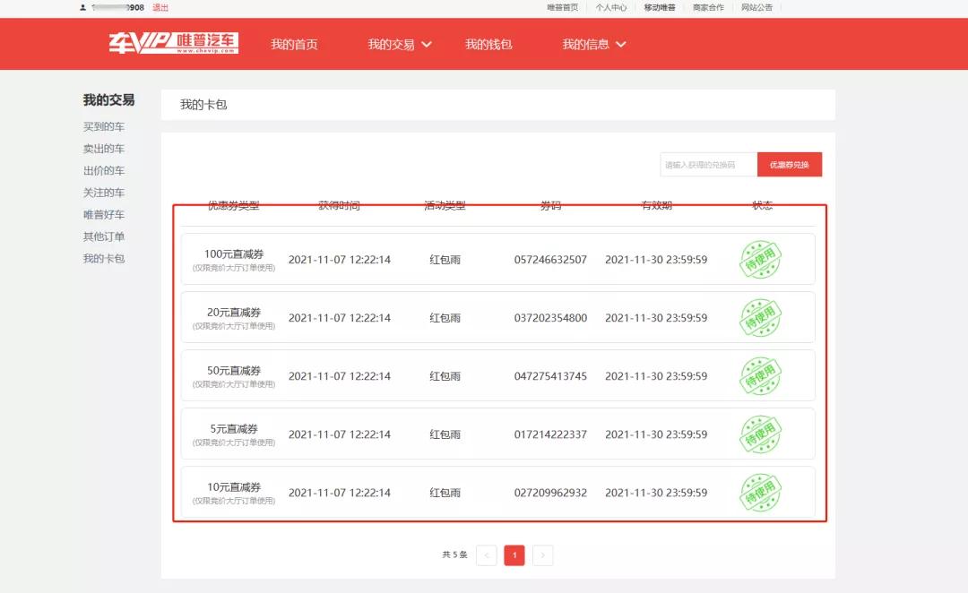 双十一钜惠购车节,双十一钜惠活动