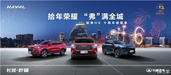 哈弗以旧换新抵4万,以旧换新优惠加码