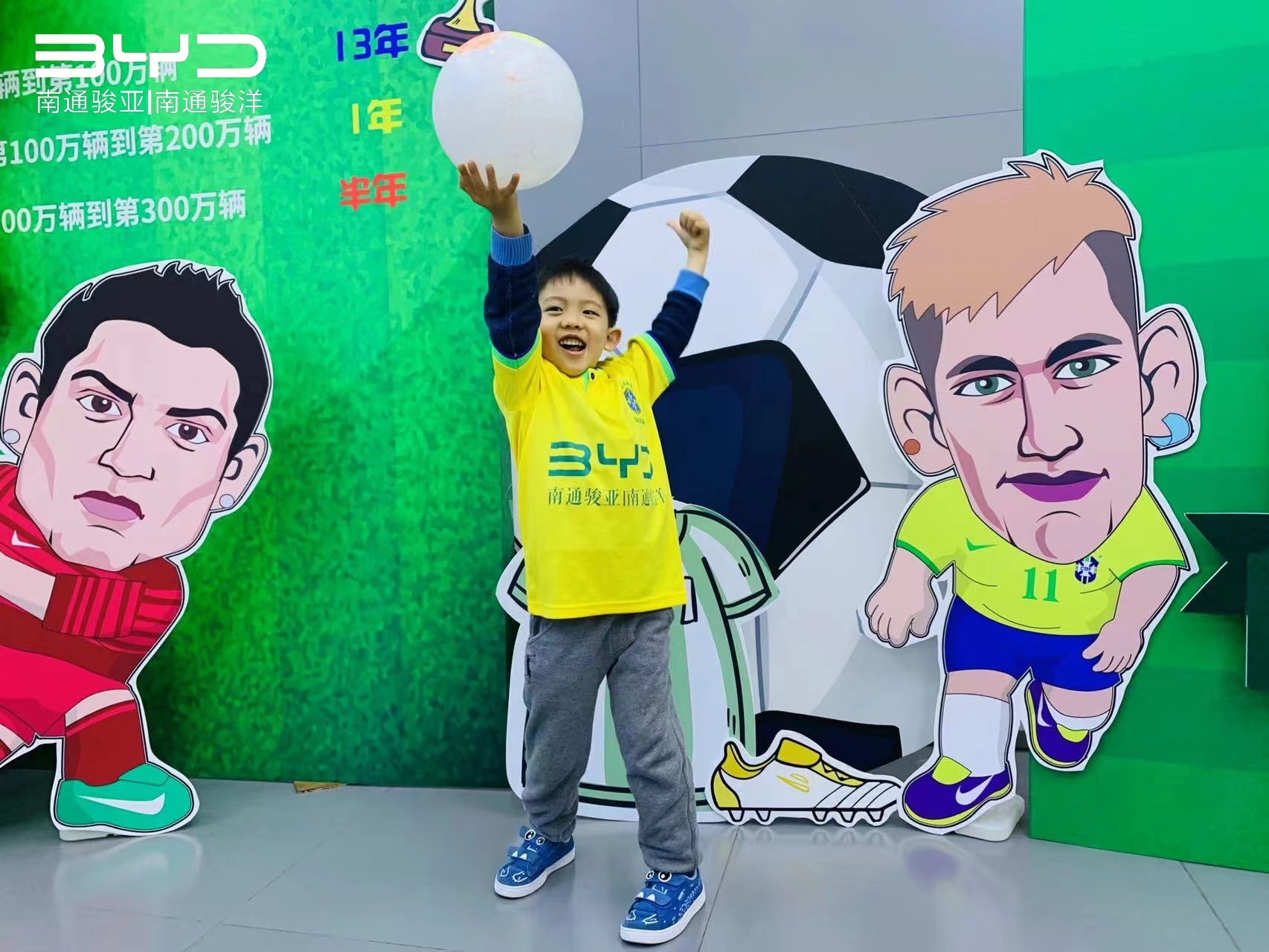 南通骏亚足*彩球**绘活动圆满结束