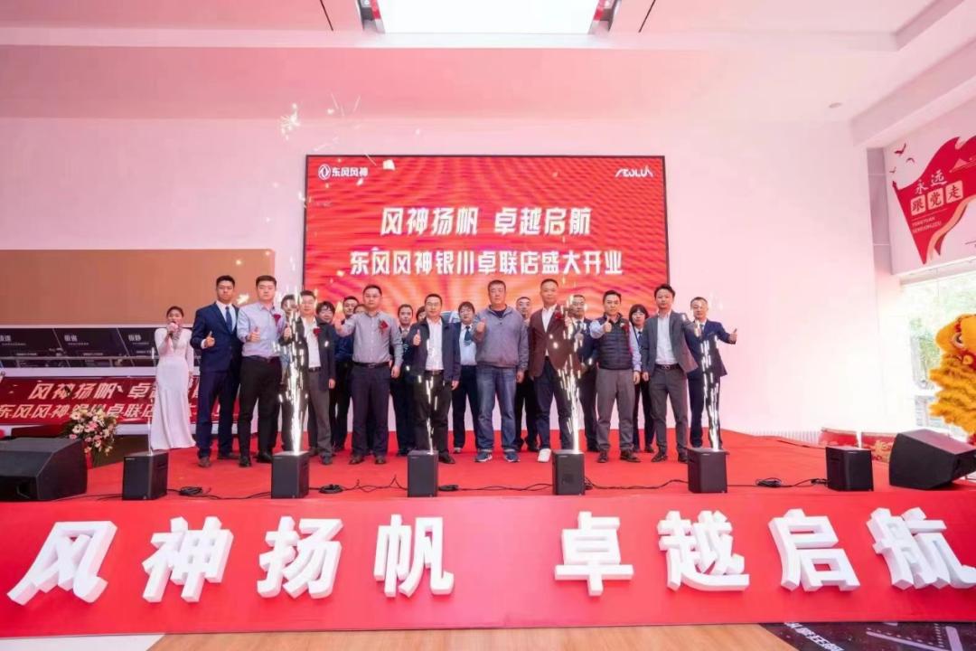 东风招商加盟,东风风神加盟