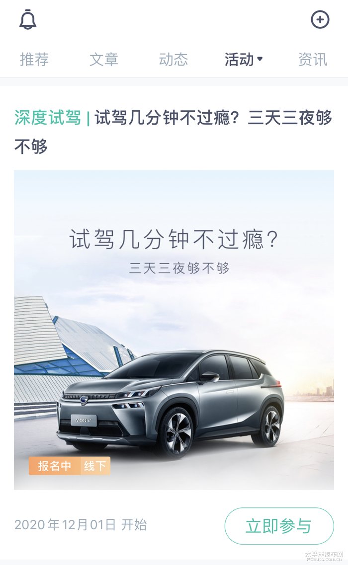 aionv一键遥控泊车有用吗,aionv自动泊车教程