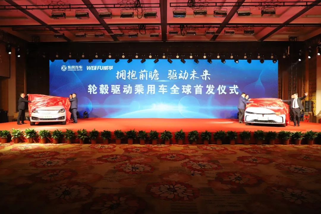 全球首发！轮毂电机产业化新纪元来了！