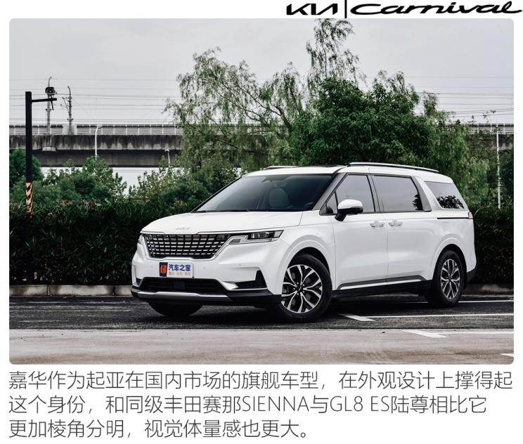 起亚嘉华2021高顶版空间,起亚嘉华奶爸