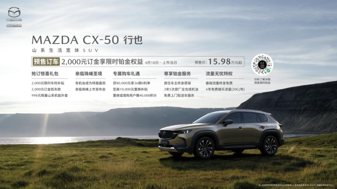 cx-50领先版,cx-50保养费用