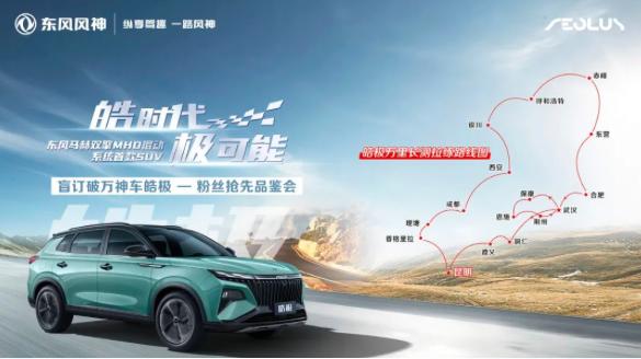 斩获万余订单的皓极，质量万里行至昆明