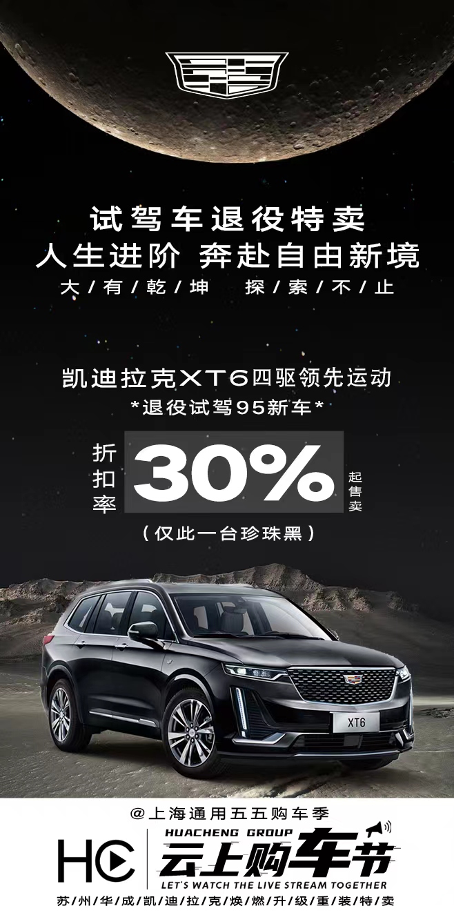 【华成凯迪】521闭馆团购清库大促