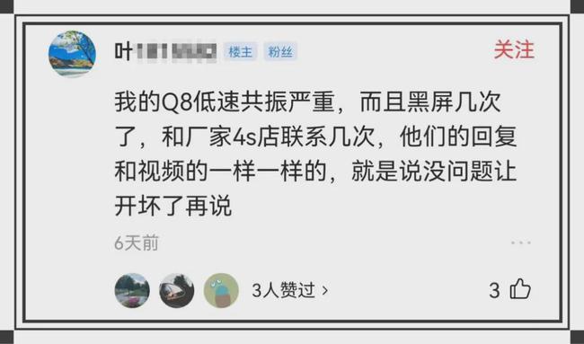 奥迪q8高速上突然给油抖动,奥迪q8倒挡强烈抖动