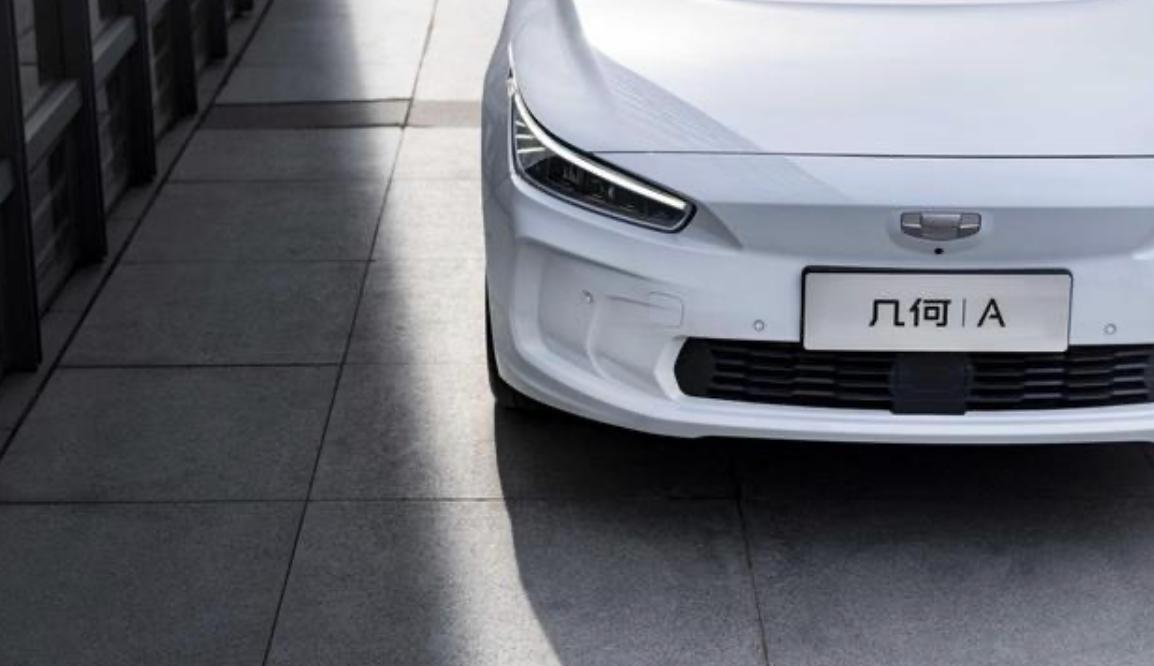 几何汽车放下身段进军低端市场 (几何汽车的卖点)