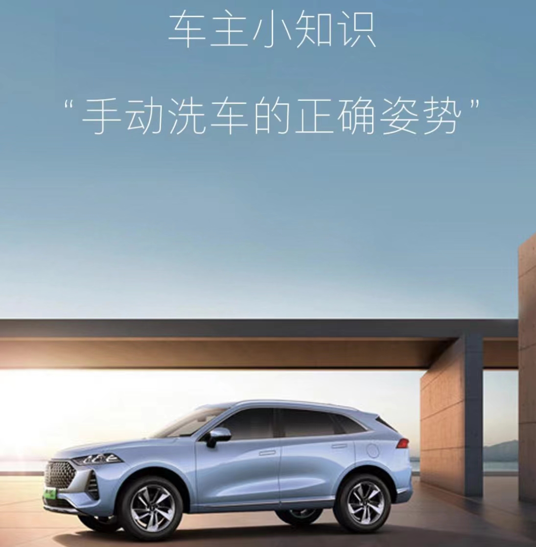 自己洗车的正确方法和步骤,自己洗车的正确方法和步骤全程