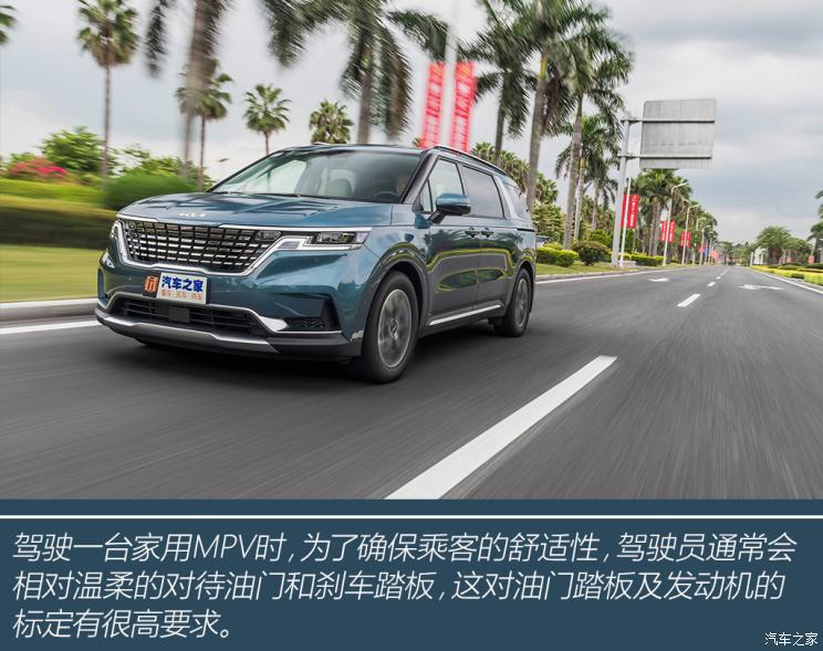 全新起亚嘉华mpv试驾视频,试驾起亚全新嘉华好开又舒服