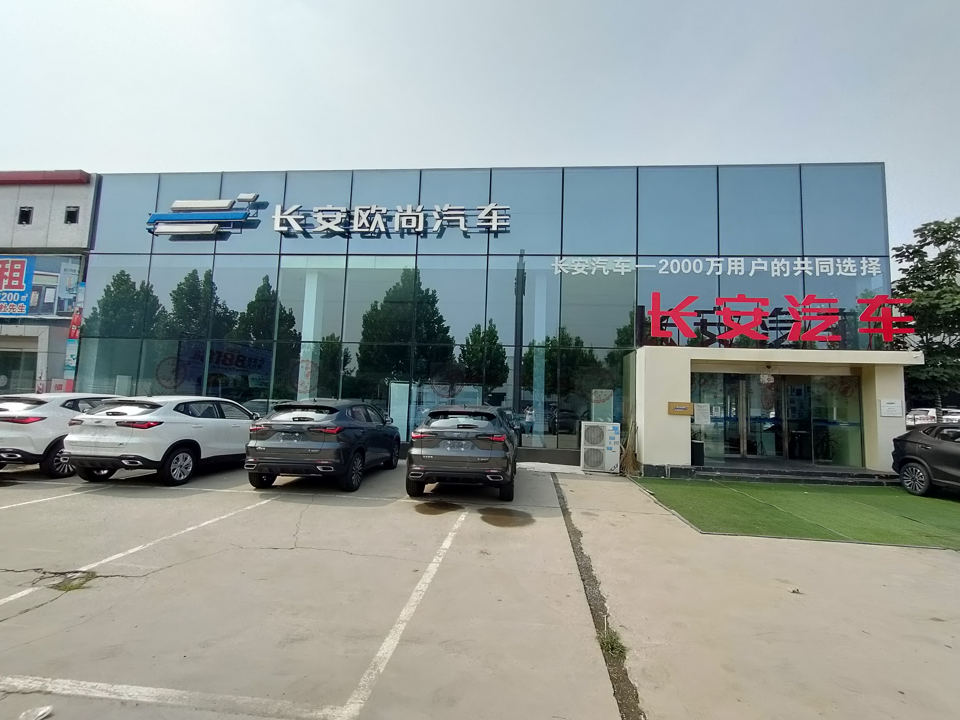 邯郸辰鑫长安欧尚X7P集中交车仪式