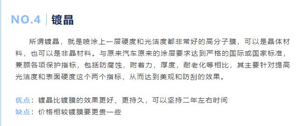 你知道贴车衣的优缺点吗,汽车抛光打蜡封釉镀膜镀晶视频