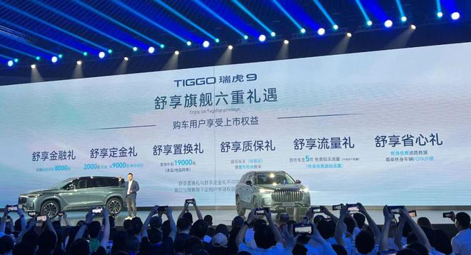 奇瑞瑞虎9插电混动落地价,瑞虎9最高配四驱五座